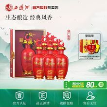 西凤酒52度生态原酿升级版凤香型白酒结婚喜酒礼赠宴请整箱6瓶装