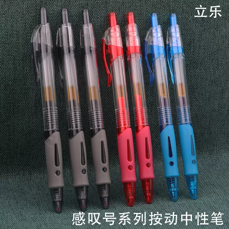 【高品质】1008按动中性笔碳素签字笔圆珠笔子弹头学生考试圆珠笔