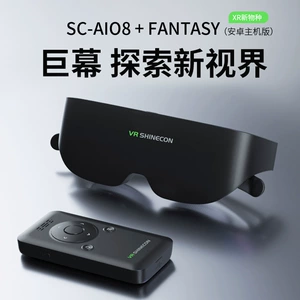 Умные очки Qianhuan VR Стеклянный панорамный иммерсивный гигантский экран IMAX для мобильных умных очков AI