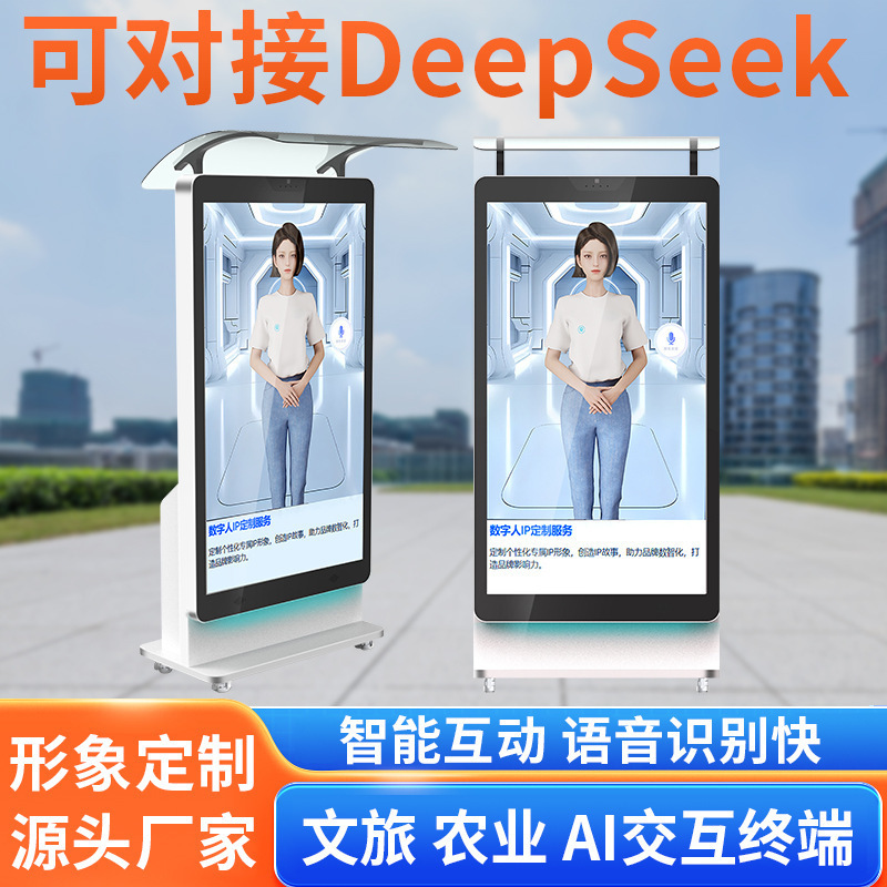 Ai Artificial Intelligence Welcome System Holographic Projection Explainer Digital Human Interactive Touch All-In-One Machine Ai Artificial Intelligence Welcome System Holographic Projection Explainer Digital Human Interactive Touch All-In-One Machine