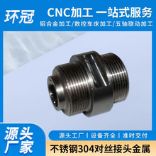 ���P�304���z���^����cnc�ӹ��X�Ͻ����z���^�����ˮ�ݼy�D�Q��