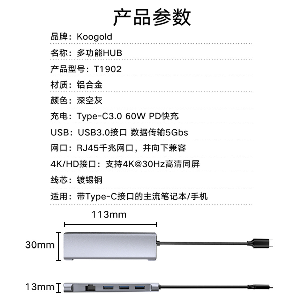 6合1Type-C拓展坞PD快充hub笔记本电脑扩展器HDTV接口usb扩展坞