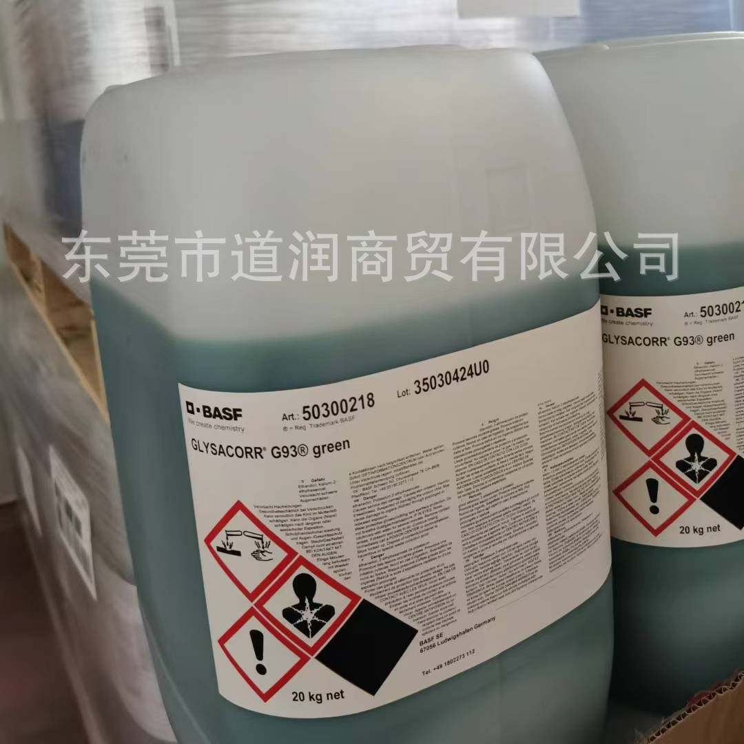 BASF Glysacorr G93-94内燃机冷却水 轮船劳斯莱斯小轿车发动机