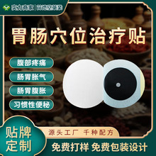 ��ҩ����θ��Ѩλ�����������ڸ�����ʹ����������ϰ���Ա��ظ�ҩ