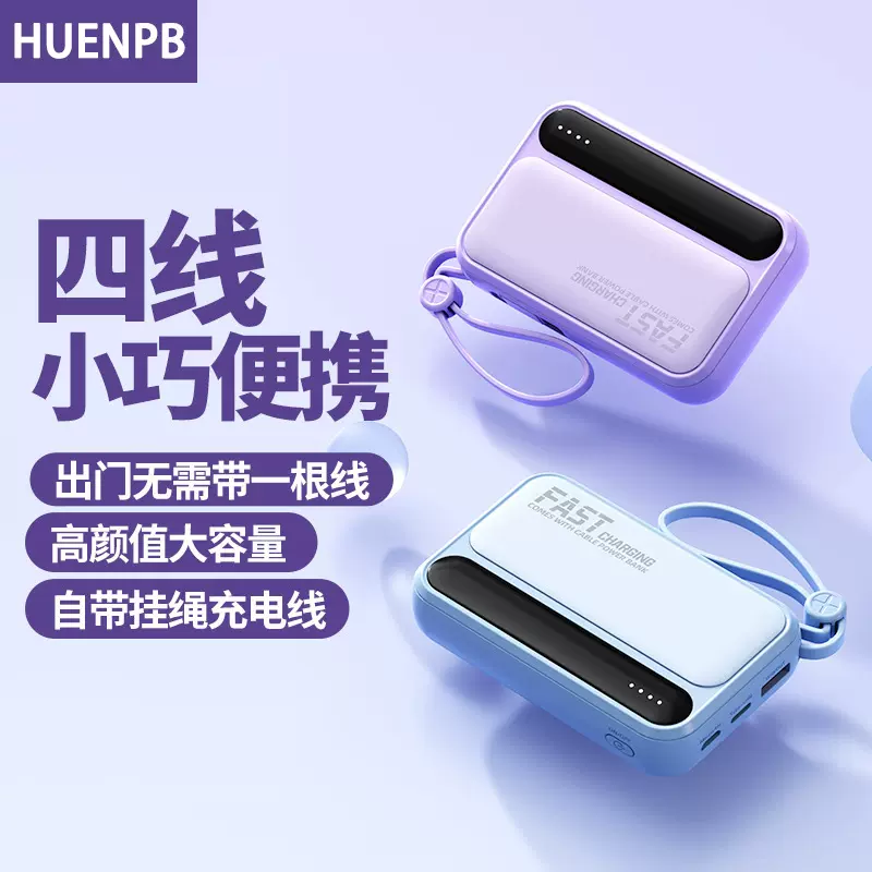 新款批发20000毫安大容量自带线充电宝便携移动电源礼品印刷logo