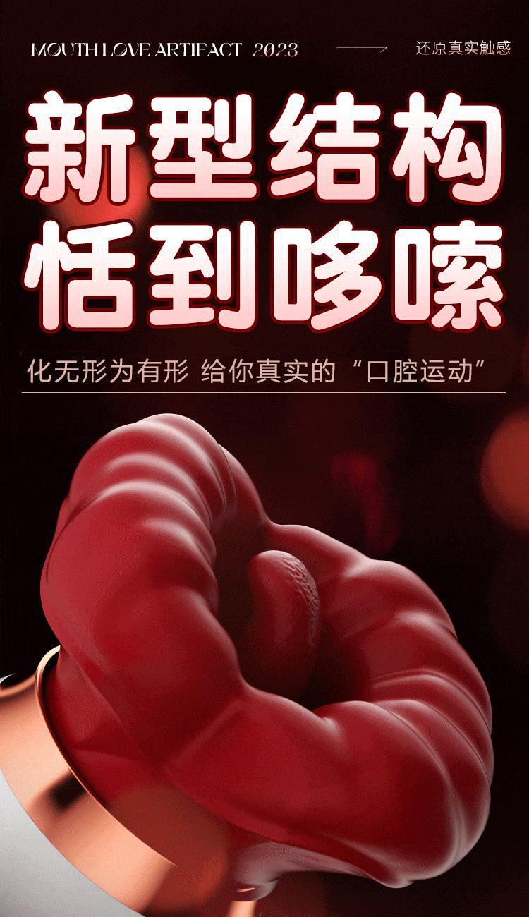 Mystery Lip Love Flame Red Lip Oral Training Device with Sucking and Licking — detail image 4