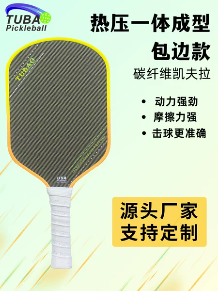 Kevlar Pickleball Racket Set with High Elasticity Fifth-Generation Core, Heat-Pressed Integrated Sports Equipment Manufacturer, Tuba Pickleball Racket