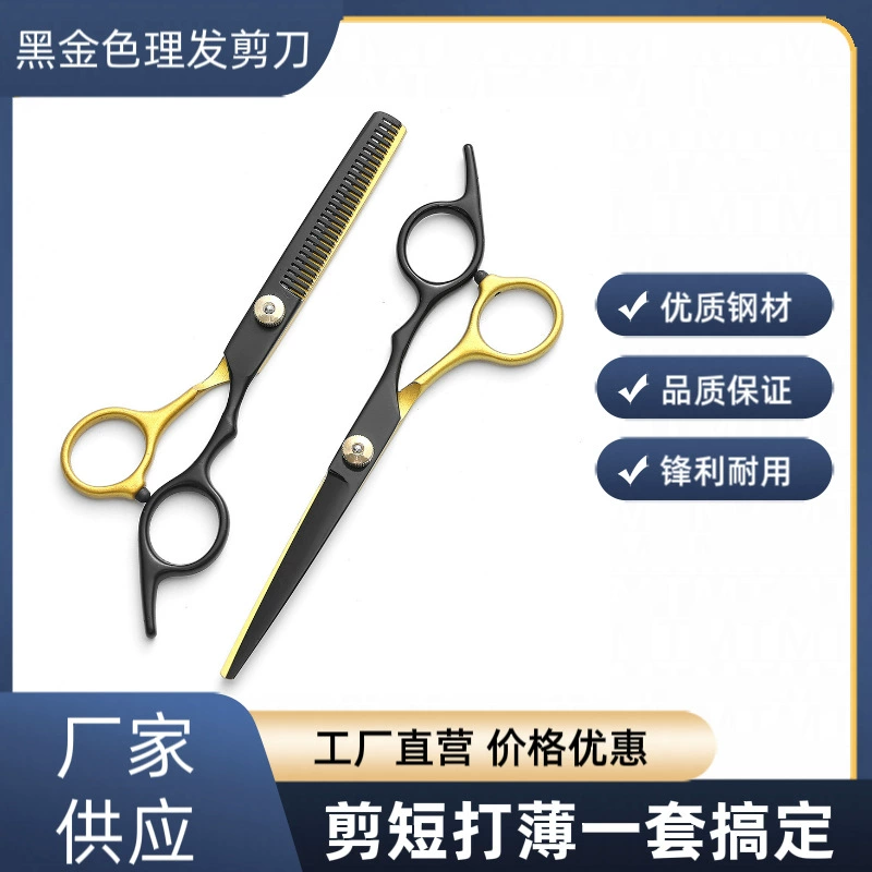 Профессиональные парикмахерские парикмахерские плоские ножницы ножницы набор инструментов для домашнего использования парикмахерская черное золото завод прямых продаж
