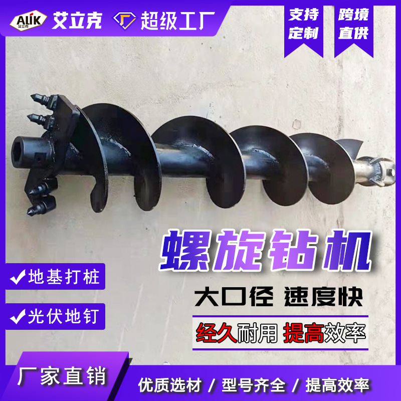 挖掘机液压钻孔机桥梁地基施工潜孔钻机地质勘测潜孔钻机螺旋钻杆