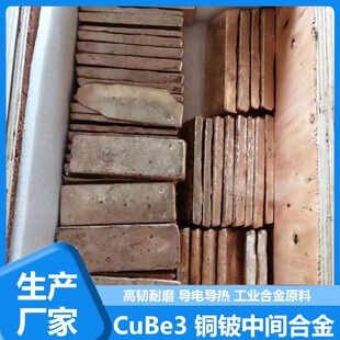 CuBe3 �~����g�Ͻ� ��ӽӲ����Ƭ���� �ߌ����ĥ��~�Ͻ�