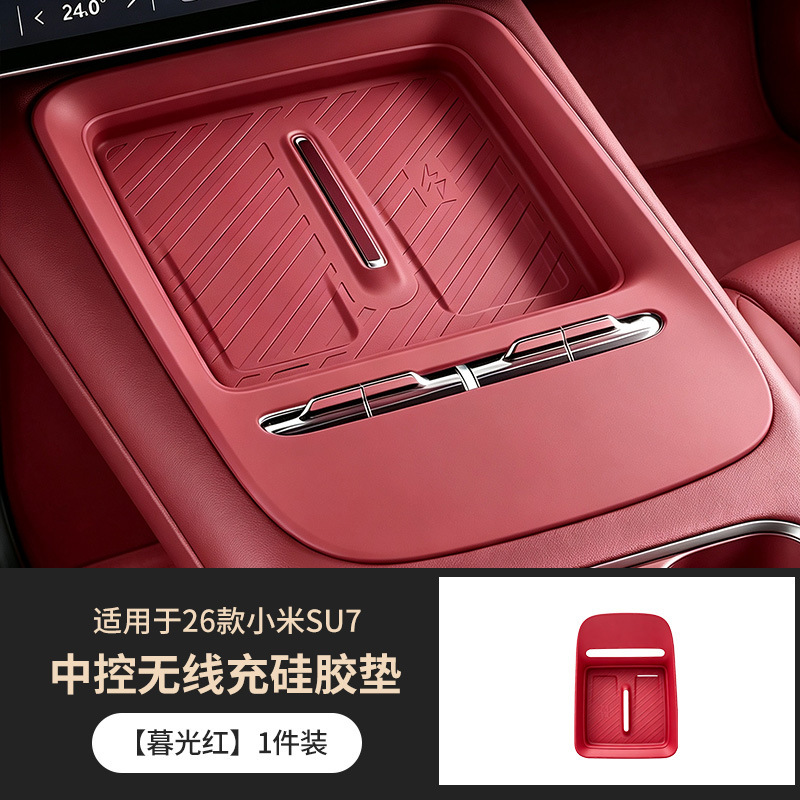 Suitable for 26 New Generation Xiaomi Su7 Wireless Charging Silicone Pads, Anti-Slip Center Console Protective Pads, Interior Accessories
