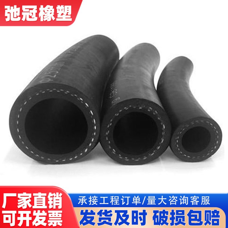 输油橡胶管输送柴油汽油橡胶软管光面夹线防腐蚀塑胶高压高压耐油