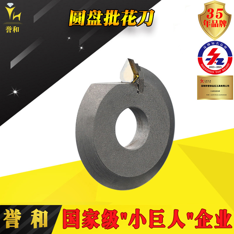 誉和精品金很首饰刀具 半自动CNC数控设备珠子链子单晶圆盘钻石刀