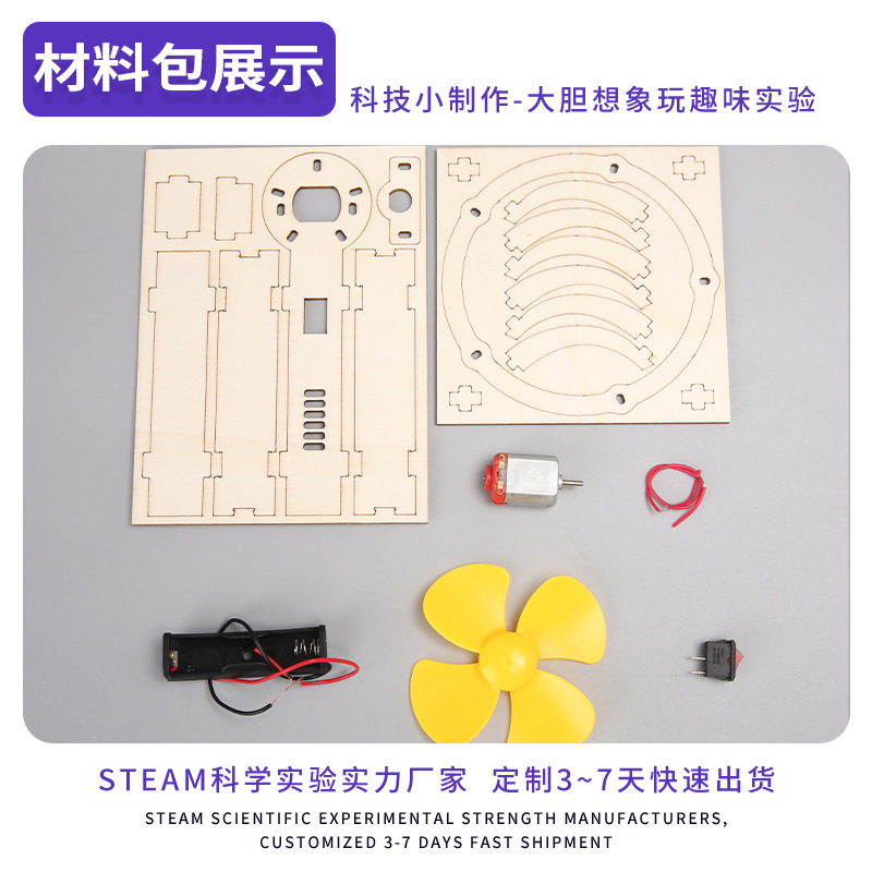 Juguetes de verano para estudiantes de primaria tecnología pequeña fabricación de ventilador eléctrico de mano pequeña bolsa de material DIY pequeña pelo