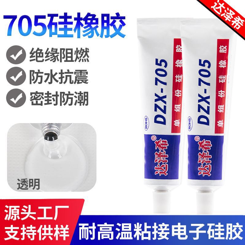 Dazexi 705 silicone rubber transparent electronic components adhesive high temperature resistant glue 705 silicone sealant Dazexi 705 silicone rubber transparent electronic components adhesive high temperature resistant glue 705 silicone sealant