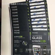 临时车牌陕西 /山西 河北 四川  江西   江苏 拉链纸箱贴双面胶机