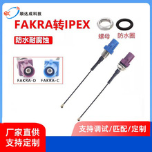 FAKRA转IPEX小接口 MHF4接口 RG0.81极细同轴线 连接线UFL端子