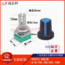 ����3��RK097N B-5K/10K/20K/50K/100K/250K/500K����/���ŵ�λ��