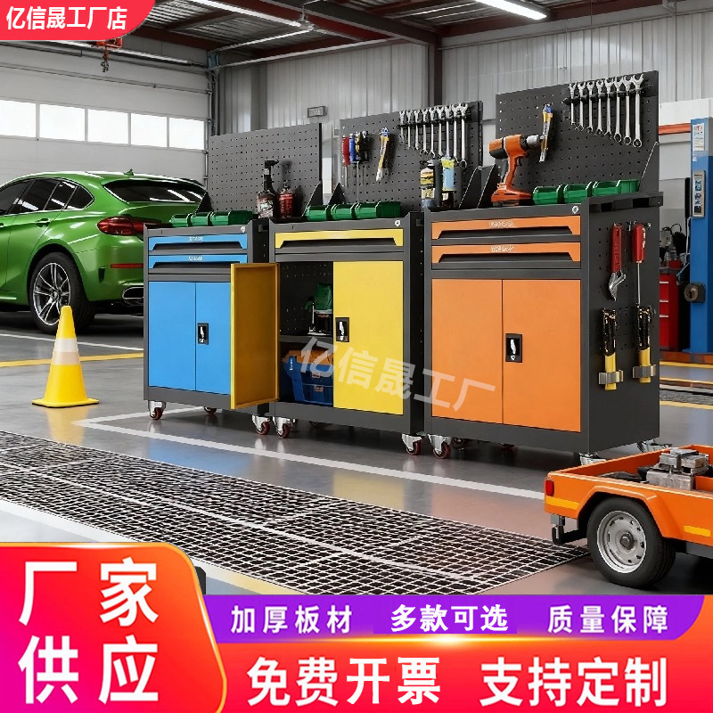 Tool Cart, Tool Cabinet, Mobile Multi-Functional Workshop Repair Tool Box, Trolley, Operating Table, Handcart, Auto Repair