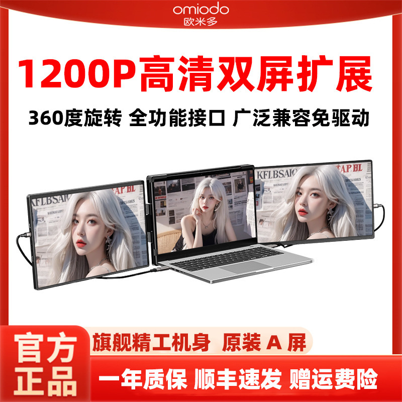 High-definition dual-screen portable display notebook sub-screen external display screen stock trading office split-screen portable screen High-definition dual-screen portable display notebook sub-screen external display screen stock trading office split-screen portable screen