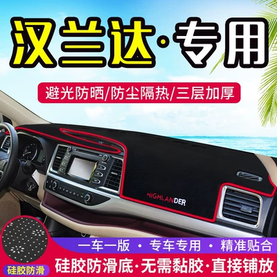 Günəş əleyhinə siperlik, Toyota Highlander Car Center Console