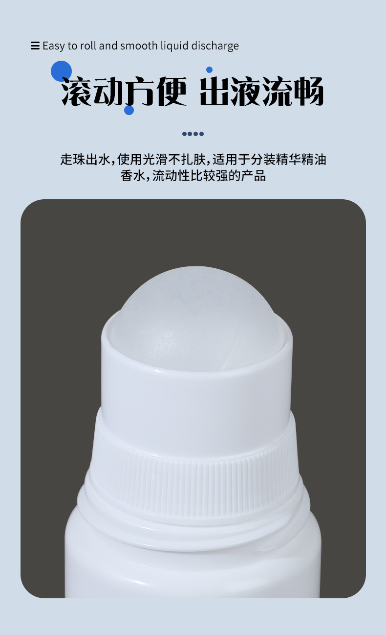 滚珠瓶详情页_07.jpg
