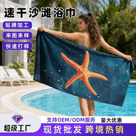 毛巾;擦车巾;浴巾、沙滩巾