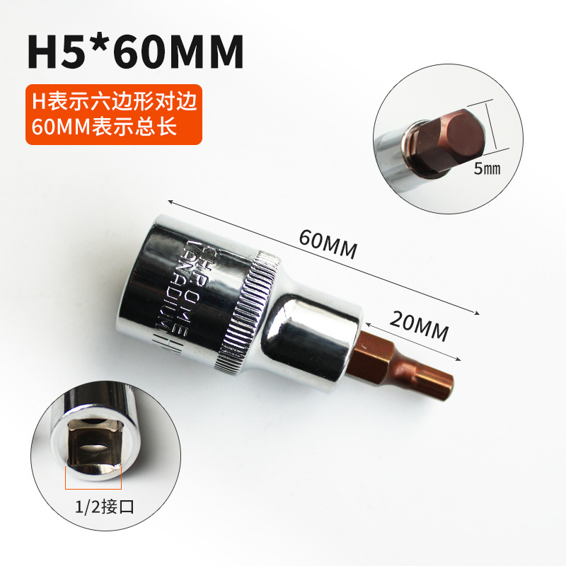 1 / 2 cabeza de manguito hexagonal interno 6 ángulos cruz eléctrica cabeza de lote cañón de aire alargada ciruela herramienta de tornillo manguito llave