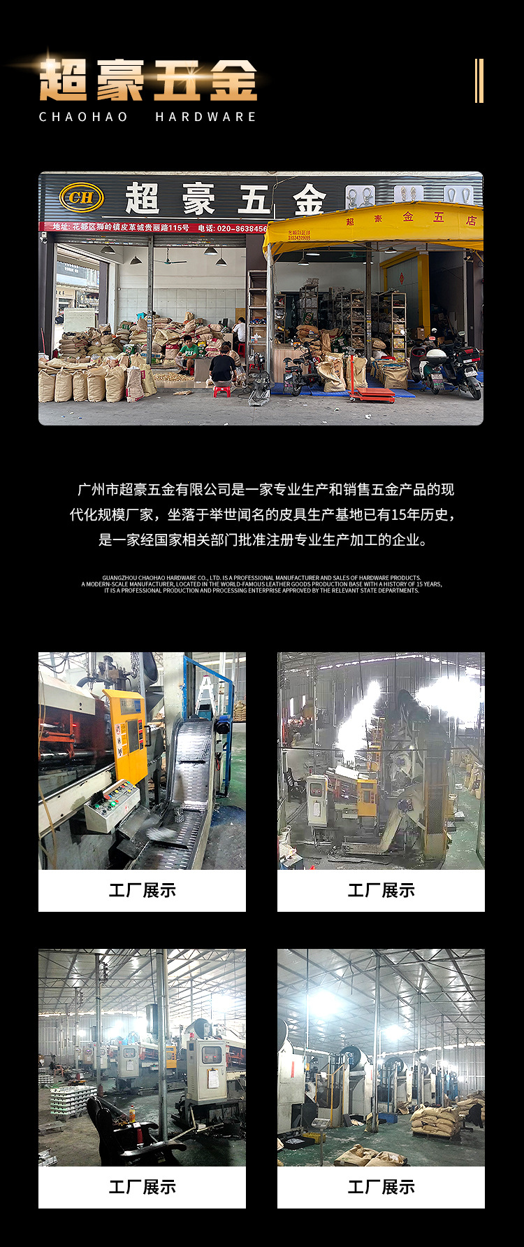 超豪五金内页_02