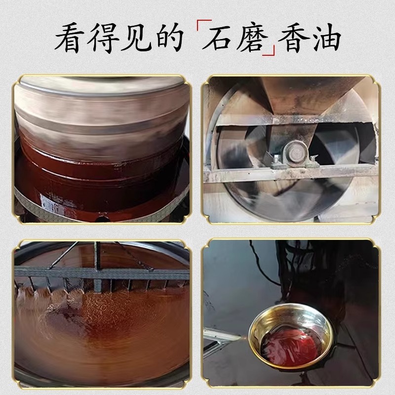 小磨香油河南特产白黑芝麻油农家自榨石磨芝麻香油|undefined