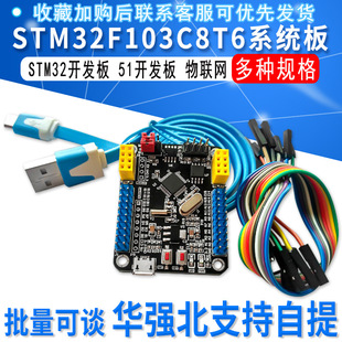 STM32F103C8T6 System Board STM32 Development Board 51 Development Board ESP Network Full Tuhao Edition