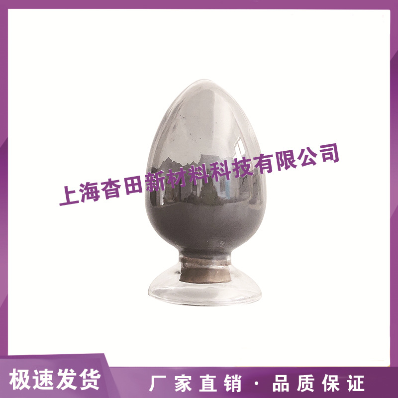 供应纳米碳化铬  500nm碳化铬 高纯碳化铬  微米碳化铬