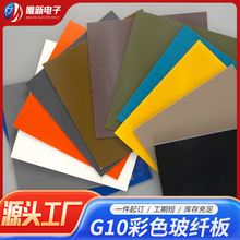 ��ɫG10�������w��^�����ϭh�����и�ӹ�������o�fr4��֬��