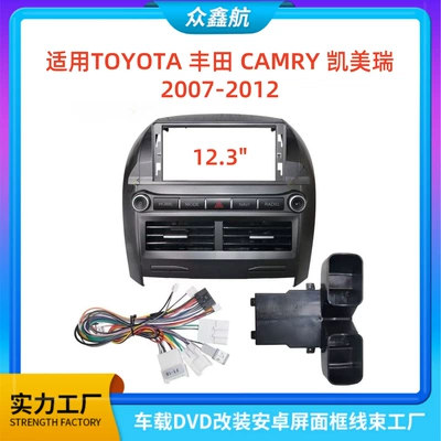 Suitable for Toyota Camry DVD Navigation