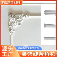 法式pu线条仿石膏线简约餐客厅电视沙发背景墙面装饰线条角花线条