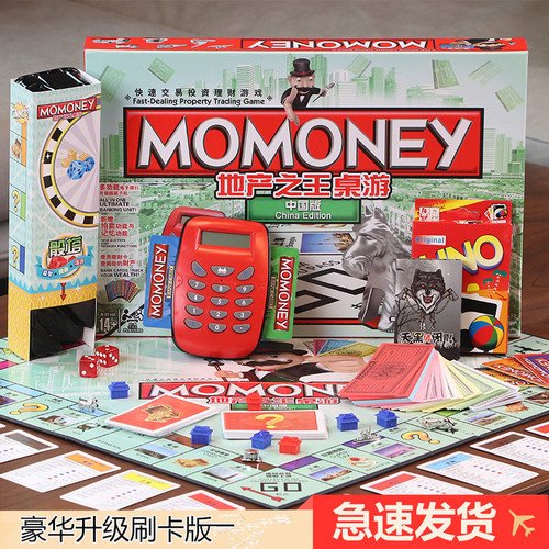 King of Real Estate Deluxe Strong Hand Chess Game Chess Oversized Children's World Journey Classic Adult Puzzle Board Game Cards