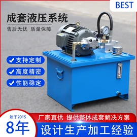 成套液压系统