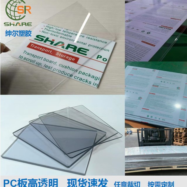 1.5mm透明PC板材 2mm 3mm 4mm高透明耐力板 透明聚碳酸酯pc板