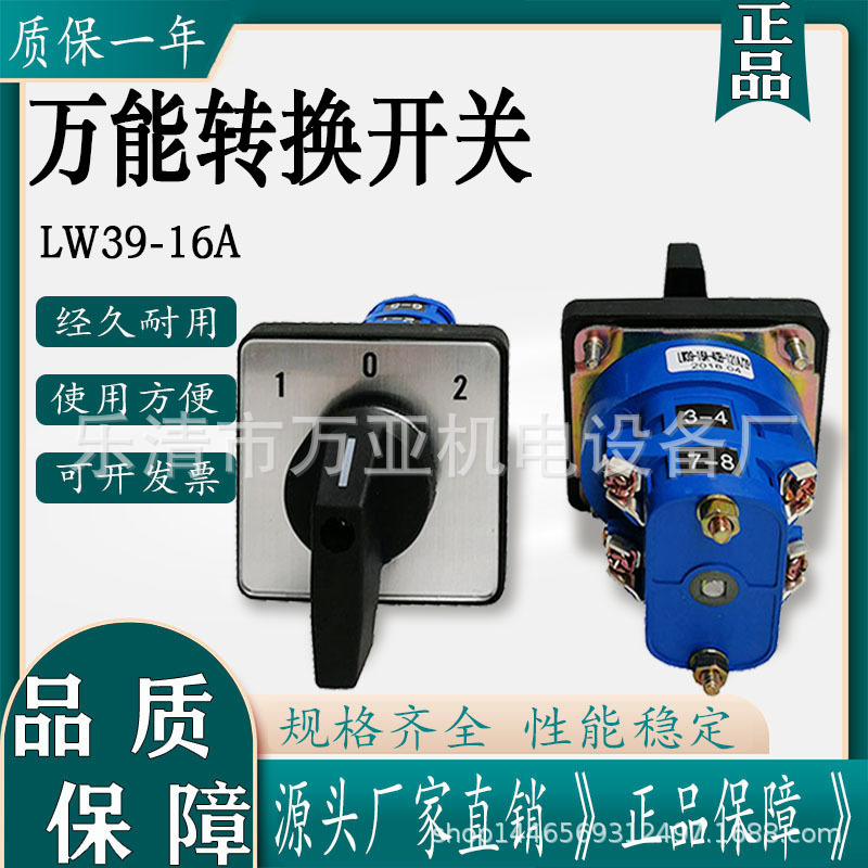 转换器 LW38A-20/2  LW39A-16/2 切换开关电源切断  倒顺开关