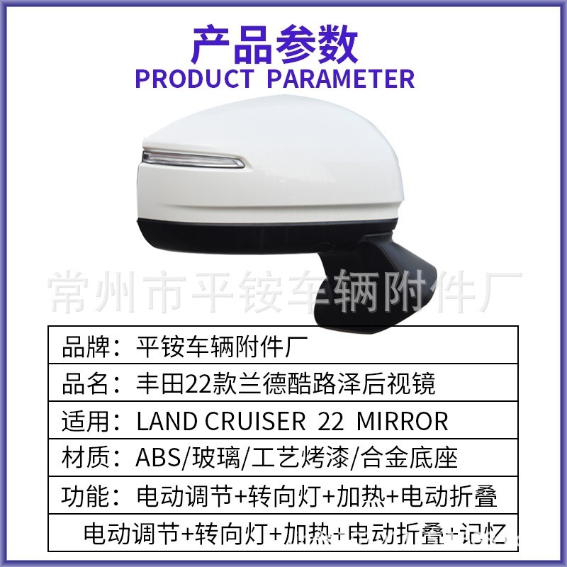 Suitable for Toyota 22 Land Cruiser Rearview Mirror Assembly Reversing Mirror 87940-60W11