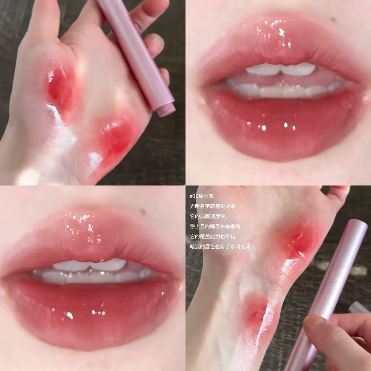 Блеск для губ PINKYFOUCS N929, низкая насыщенность с тонким блеском, 2,5 г