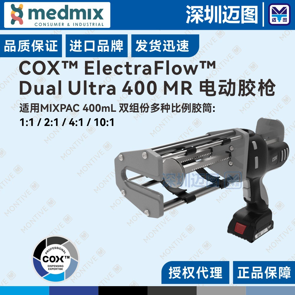 ElectraFlow ™   Двухкомпонентный электрический клеевой пистолет Double Ultra 400 MR British COX, электроинструмент