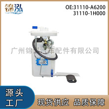 31110-A6200 31110-1H000�������ִ�������ö�����ȼ�ͱ��ܳ�