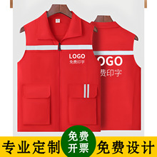 志愿者反光马甲户外公益义工工作服企业团体工装广告衫定制印logo