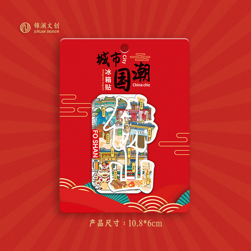 厂家现货创意朋友圈金属木质佛山冰箱贴地标建筑景区特色纪念礼品|undefined