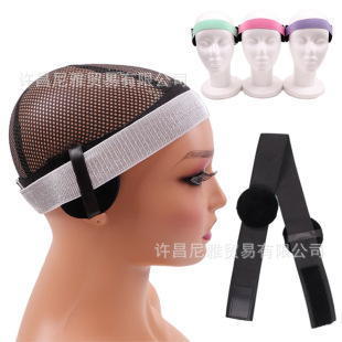 Foreign Trade Wig Round Ear Protection Velcro Elastic Band Adjustable Edge Fixed Velcro Elastic Band