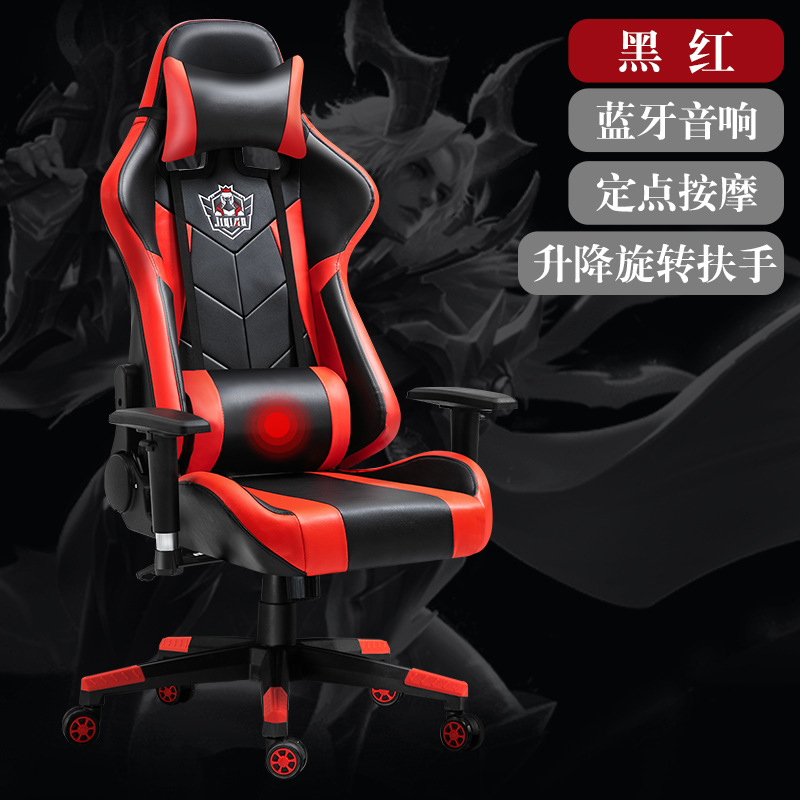 Altavoz Bluetooth e-sports silla reclinable ajustable Silla de juego giratorio respaldo silla giratoria masaje silla competitiva se puede enviar en nombre