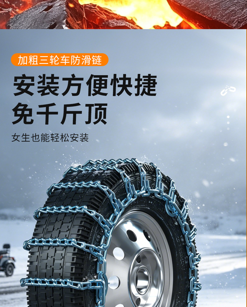 Customized anti-skid chains for tricycles, agricultural electric vehicles, and motorcycles, 500-12 thickened tire chains, universal for snow and mud