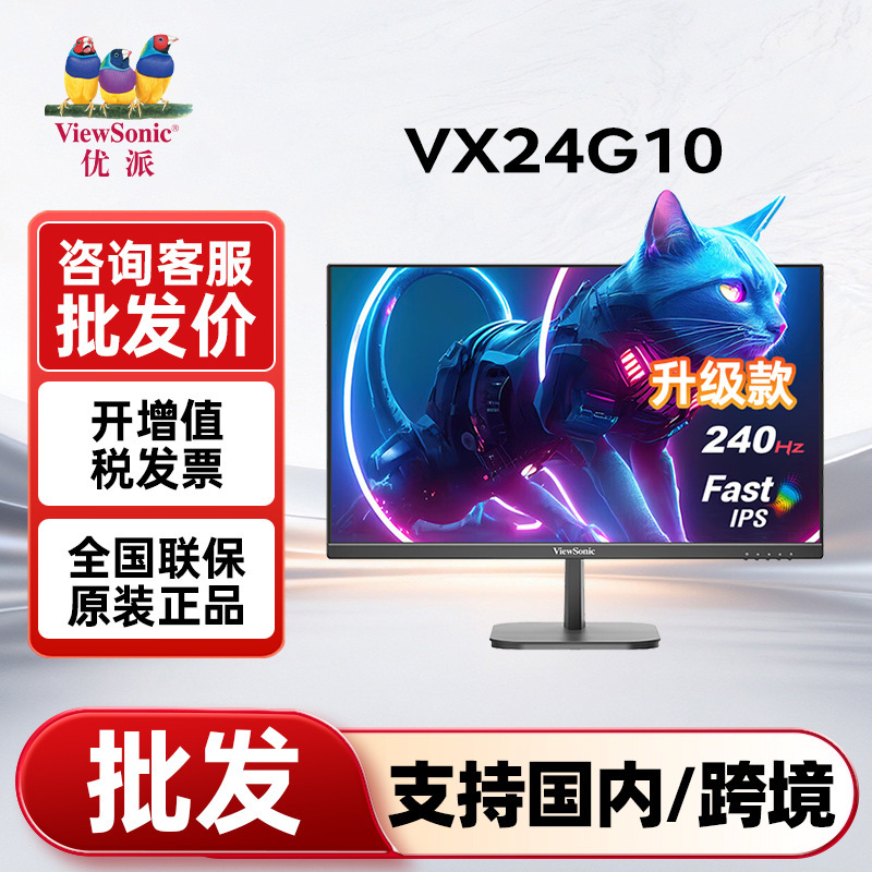 Viewsonic Monitor Vx24G10 23.8-Inch 240Hz High Refresh Rate Fastips Low Blue Light Gaming Display