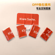 OPP袋装针一眼镜布独立包装印花镜头屏幕清洁布转印眼镜擦拭布
